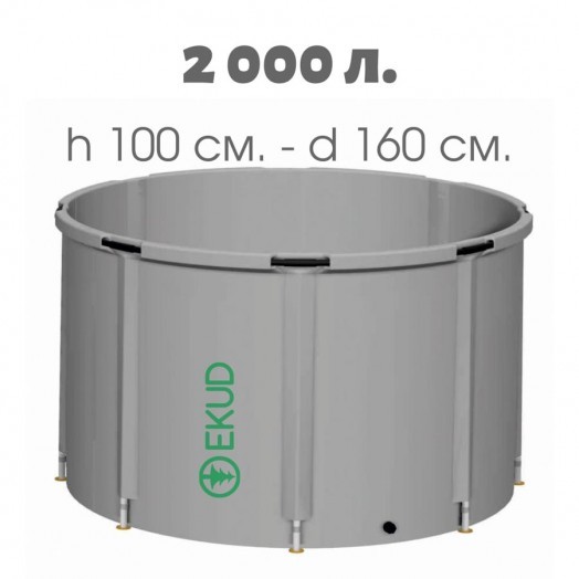 Емкость для воды из ПВХ 2000 л, h=100, Ø 160 Емкость для воды из ПВХ 2000 л, h=100, Ø 160