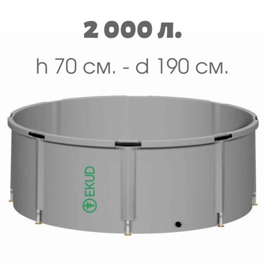 Емкость для воды из ПВХ 2000 л, h=70, Ø 190 Емкость для воды из ПВХ 2000 л, h=70, Ø 190