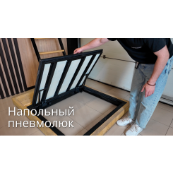 Люк напольный с пневмосистемой 1097 х 1190