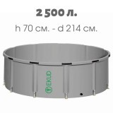 Емкость для воды из ПВХ 2500 л, h=70, Ø 214 Емкость для воды из ПВХ 2500 л, h=70, Ø 214